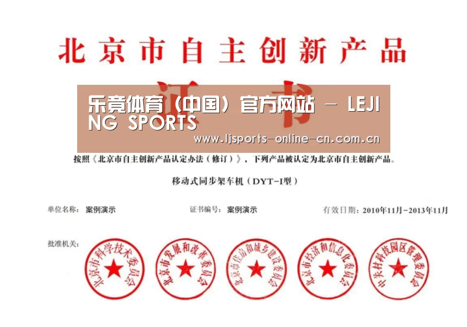 荣誉证书三(图1)
