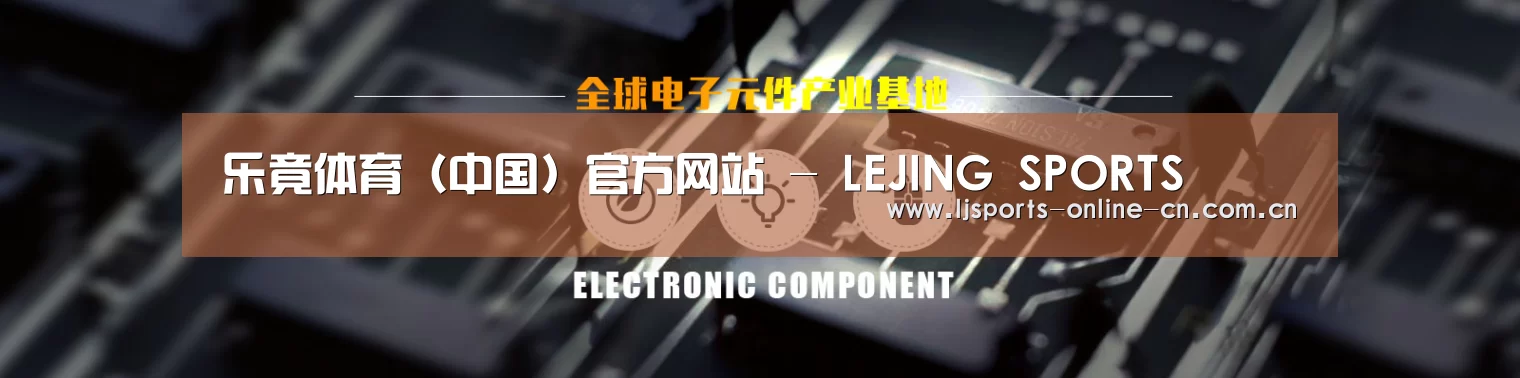 电子元件器械网站模板