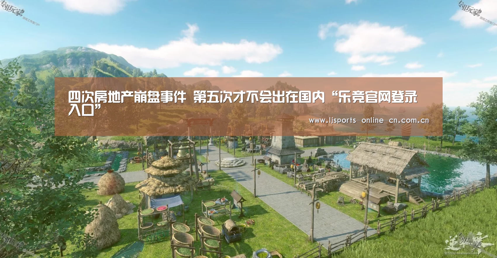 乐竞官网登录入口