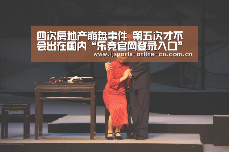乐竞官网登录入口