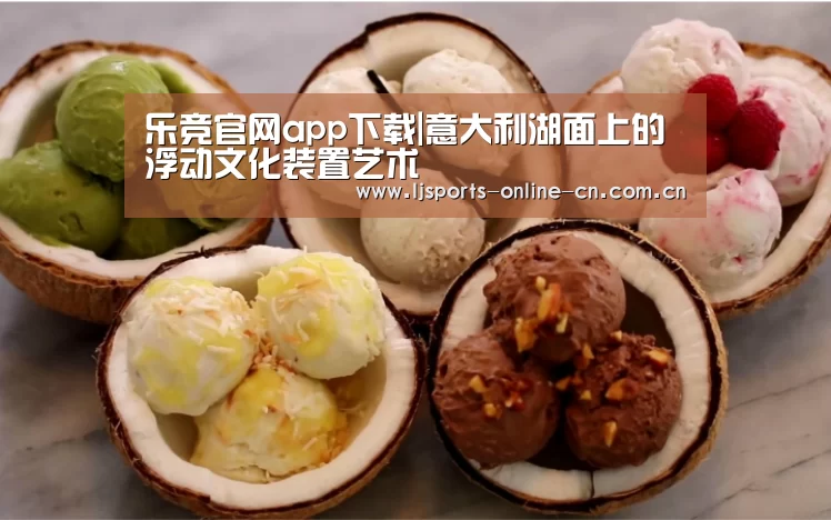乐竞体育数据平台