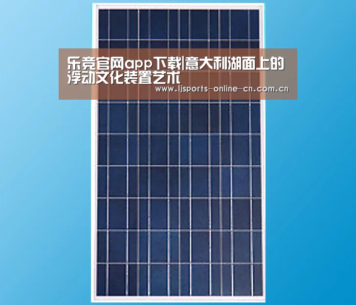 乐竞官网app下载