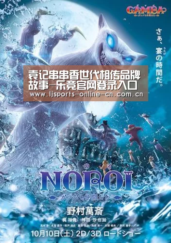 袁记串串香世代相传品牌故事-乐竞官网登录入口(图2) 乐竞体育赛事分析