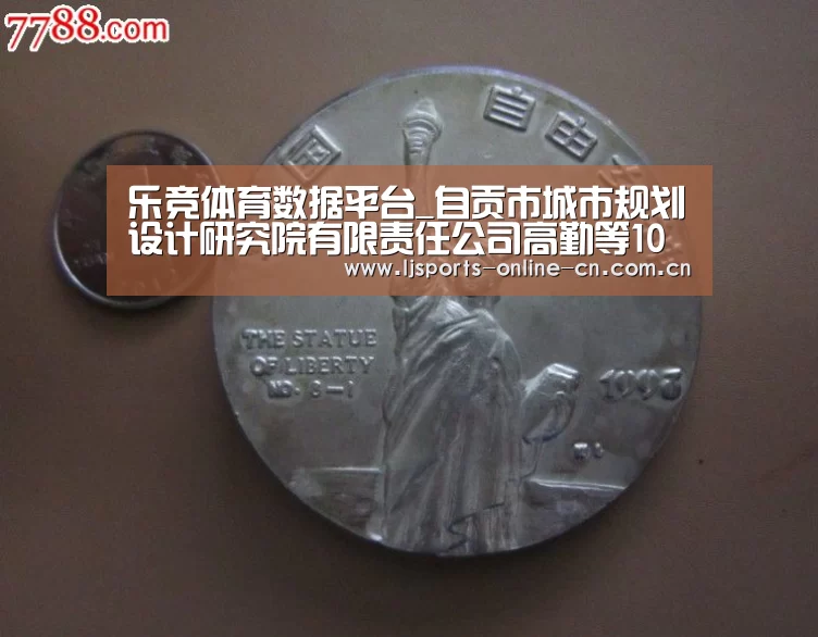 乐竞体育数据平台_自贡市城市规划设计研究院有限责任公司高勤等10名同志取得高级工程师职务任职资格(图1) 乐竞体育数据平台
