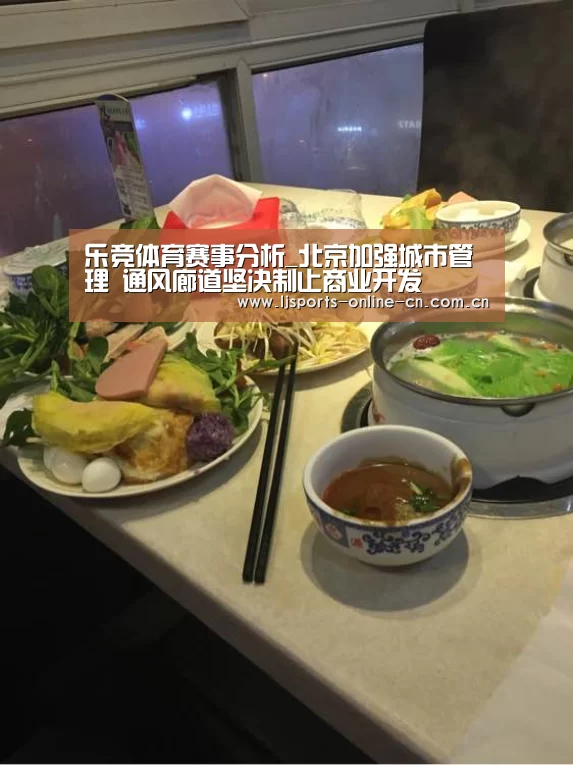 乐竞体育赛事分析
