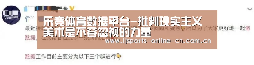乐竞体育数据平台