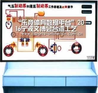 “乐竞体育数据平台”2016宁波文博会台湾工艺引领东方生活文化(图1) 乐竞官网登录入口