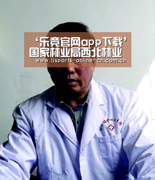 乐竞官网登录入口