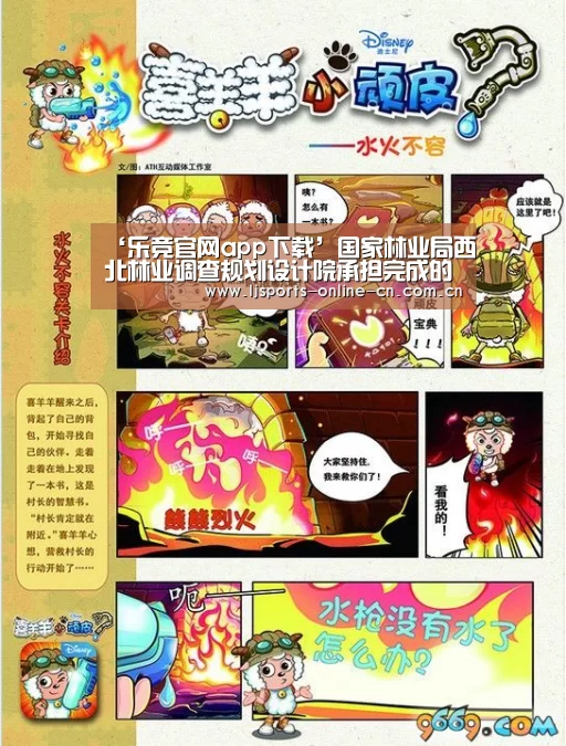 乐竞官网登录入口