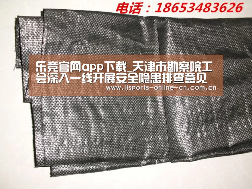 乐竞官网app下载_天津市勘察院工会深入一线开展安全隐患排查意见征询活动(图3) 乐竞官网登录入口