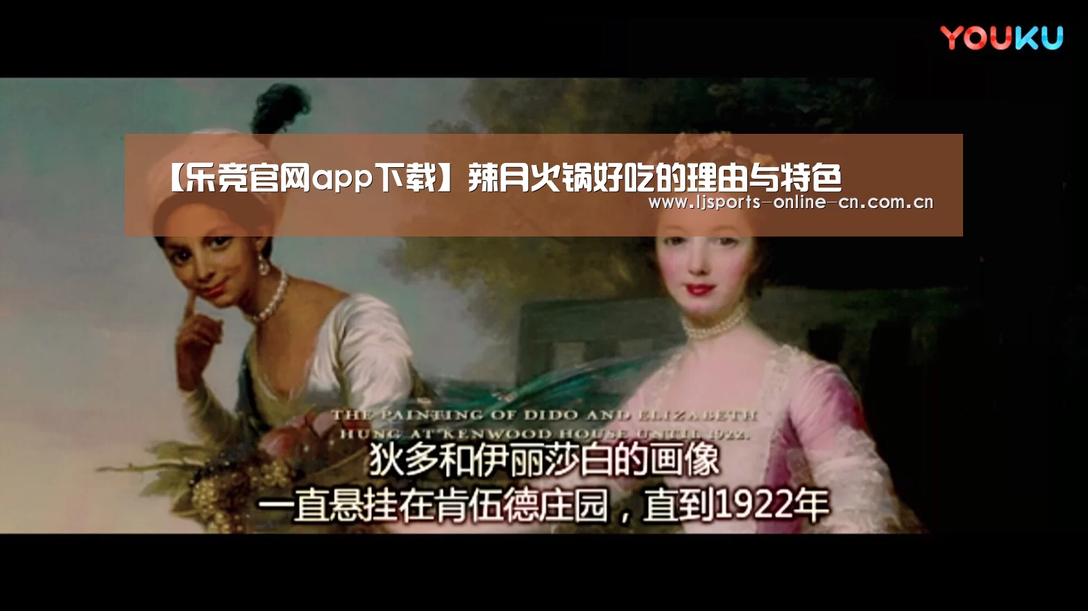 【乐竞官网app下载】辣月火锅好吃的理由与特色(图1) 乐竞体育数据平台