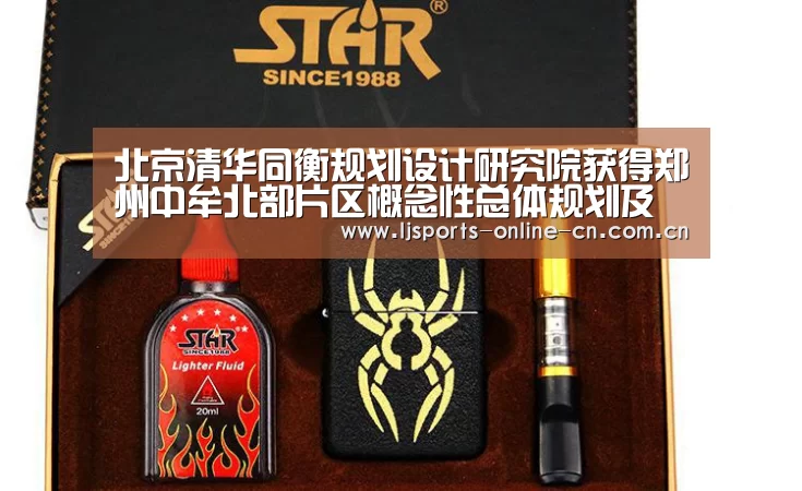 北京清华同衡规划设计研究院获得郑州中牟北部片区概念性总体规划及核心区城市设计方案征集第一名|乐竞体育赛事分析(图2) 乐竞体育数据平台