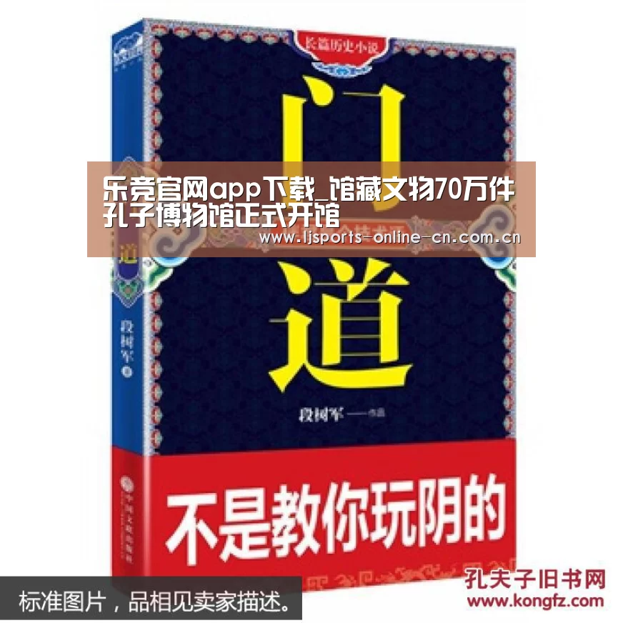乐竞体育数据平台