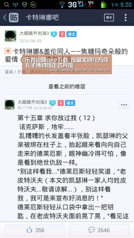 乐竞官网登录入口